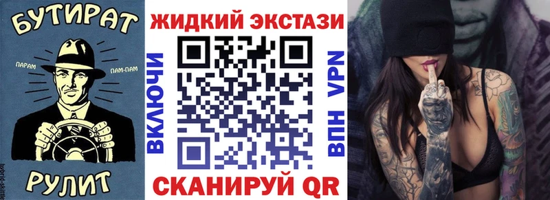 БУТИРАТ жидкий экстази  blacksprut   Демидов  хочу  