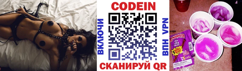 Codein напиток Lean (лин)  как найти наркотики  МЕГА вход  Демидов 