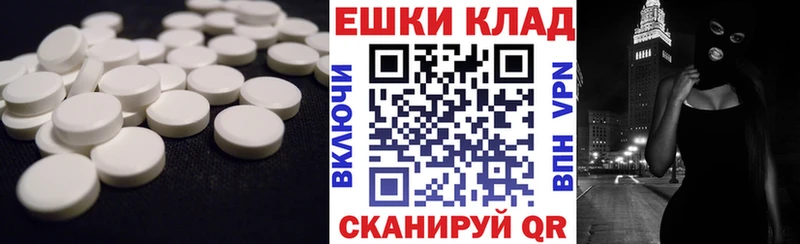 ЭКСТАЗИ 250 мг  наркошоп  Демидов 