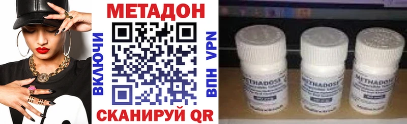 Метадон methadone  Демидов 